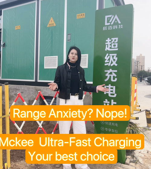 Últimos blogs de la empresa sobre No, la carga ultra-rápida de Mckee es tu mejor opción.